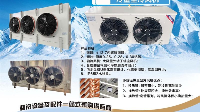 医药冷库维修保养费用
